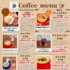 コーヒーメニュー