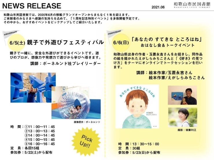 5日、6日は他にもトートバッグがもらえるスタンプラリーやふろしきプレゼント企画なども！この機会しか手に入らないレアグッズです。