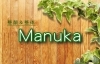 整顔 整体 Manuka マヌカ カイロ 整体 まいぷれ 新潟市