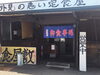男の厨房 爆盛カツカレー 笛吹市一宮町 甲府周辺のおすすめランチ まいぷれ 甲府市 昭和町