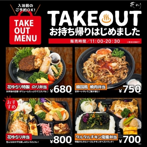 松山 伊予 東温 松前 砥部のテイクアウト 配達のお店まとめ 中予地域のお役立ち情報まとめ まいぷれ 松山 伊予 東温 松前 砥部 松山 伊予 東温 松前 砥部のテイクアウト 配達のお店まとめ 中予地域のお役立ち情報まとめ まいぷれ 松山 伊予 東温 松前 砥部