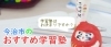 愛媛県今治市の学習塾 まとめ 今治の暮らしまとめ まいぷれ 今治市