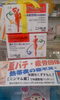 「夏バテ、疲労回復に。」