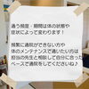 「知らないと効果半減？！ 効率よく整骨院に通うために大事なこと【整骨院】」