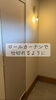 ロールカーテンで仕切る柔軟な空間「玄関＋土間収納あわせて3帖｜ロールカーテンで暮らしに合わせて使える収納計画と、3/21・22家づくり勉強会のご案内」