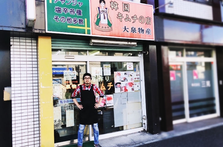 「キムチの大泉物産」ここでしか買えない！　こだわりの自家製キムチと韓国惣菜の店