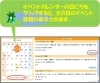 イベントカレンダーの見方 子育て情報 活用術 織姫ねっと 交野市