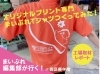 広島のTシャツプリント工場に潜入！まいぷれTシャツつくってみた