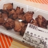 若鶏のタレ焼き