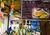「魚魚市場おすすめ商品は「魚住のからすみ」です♪」
