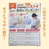 プレママさん限定 スタイプレゼント 大田原 那須塩原 西那須野 プレママ 妊婦さん 内祝 ギフトプラザ大田原店のニュース まいぷれ 大田原市 プレママさん限定 スタイプレゼント 大田原 那須塩原 西那須野 プレママ 妊婦さん 内祝 ギフトプラザ大田原店のニュース まいぷれ 大田原市