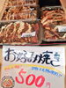 「4/21(日)手作りお好み焼き販売中です！」