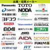 「出展・協賛メーカーのご紹介💁」