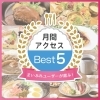 和歌山市のおしゃれカフェランチおすすめ店 まとめ 今日のランチ 迷ったらココ 和歌山 ランチ めぐり まいぷれ 和歌山市