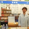 ハタ薬局