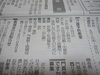 「老人ホームの入居費用ってどれくらい？　門真市の介護予防教室でお話します！！　高住センター　　高齢者住宅セミナー情報　（寝屋川　枚方　交野　守口　門真　大東　四條畷）」
