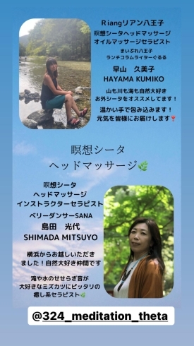 横浜から瞑想シータインストラクターの応援参加！「瞑想シータ、ミズカツイベント出店！9月16日お待ちしてます❣️」