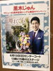 お隣りアスモさんには「黒木じゃん」さん登場！「グランピング体験やってます！アウトドアグッズの抽選会も開催中！！【茂原ショッピングプラザアスモの隣りにある外房エリア唯一の総合住宅展示場】」