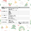 12月のメニュー「12月のレッスンスケジュール【船塚　お料理教室　おせち】」