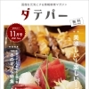 ダテパー　2021年 11月号