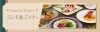 21年クリスマス特集 クリスマスにおすすめのランチ ディナー 和歌山市 まいぷれ和歌山特集 まいぷれ 和歌山市
