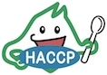 北海道HACCP（自主衛生管理認証制度）