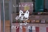 岡山市北区 のびろ 商店 新店特集 岡山のnewopenした新店を徹底調査 まいぷれ 岡山市北区