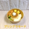 プリンアラモード