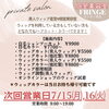 個室美容室FRINGEセンター南店の施術メニュー「個室美容室で髪のお悩み解決します♡髪のお悩みがあっても安心して通えて、ウィッグと自髪の両方のメンテナンスができるオシャレな女性に注目の個室美容室が横浜にあります。ウィッグは当日お持ち帰り出来ます【個室美容室FRINGEセンター南店】」