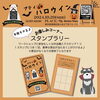 「【今年のハロウィン♡　みんなで盛り上がっちゃおう！！】ハロウィン撮影会のご案内～ハロウィンパーティー」