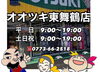 「9月1日は「防災の日」です。」