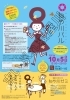 「１０月５日（土）　『ねや川バル＆ゼミ』　ポスター（案）が出来上がってきました！！　　　寝屋川バル　2013　H25年10月5日」