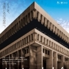 ようこそ、市民のための市役所へ。『ボストン市庁舎』