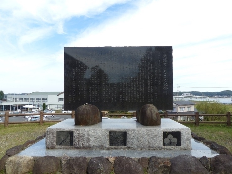 北浦体育館のそばにある「北浦町ふるさと記念碑」。見たことがある方も多いのでは？<br>