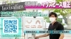 「採用情報　淡路市の歯医者粟田歯科医院」