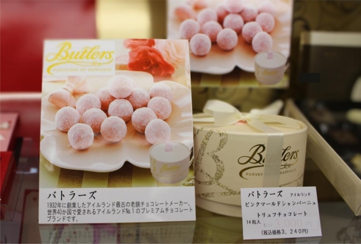 【バトラーズ(Butlers)】<br>ピンクマールドシャンパーニュトリフチョコレート