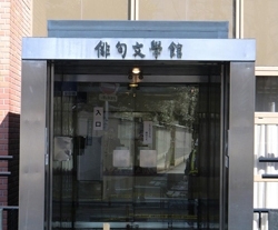 「俳句文学館（俳句資料センター）」日本で唯一の俳句文芸専門の図書館、事前予約で展示見学も可能