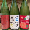 日本酒入荷しています。「雨の日に、ふらりと寄り道はいかがですか🍶　　日本酒と季節料理の店　隠れ酒家　風雅🍶　」