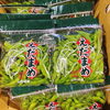 「山形県産　「枝豆(秘伝)」　入荷してます～♬」