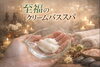 「🌿頑張る毎日に、ご褒美ヘッドスパを」