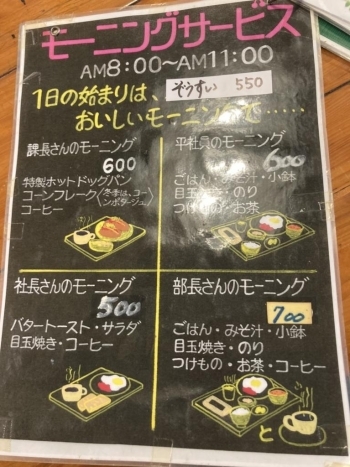 平社員のモーニング食べに行きたいと思います(・∀・)