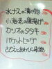 「福井敦賀の天然アワビとさざえの串焼き！！」