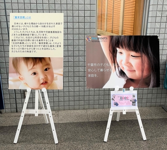 鎌取CC「鎌取コミュニティセンターにて　子どもが家庭で育つ機会を　千葉事務所　都賀駅徒歩５分」