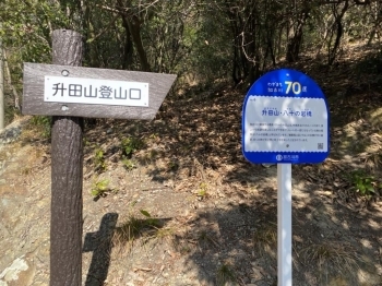 【登山道】