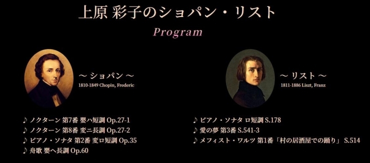 「宮地楽器Premium concert「上原彩子」ピアノ・リサイタル」