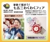 七五三フェア「３連休は茂原住宅公園へ🏠✨【ショッピングプラザアスモの隣りにある外房エリア唯一の総合住宅展示場】」