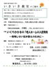 「私の年金で入れるとこってありますか？　門真市の介護予防教室でお話します！！　高住センター　　高齢者住宅セミナー情報　（寝屋川　枚方　交野　守口　門真　大東　四條畷）」