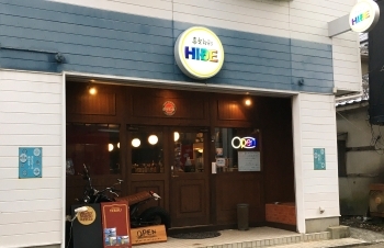 佐世保市早岐の居酒屋 喜楽旬彩hide ひで のランチ 佐世保のランチおすすめ店 まいぷれ 佐世保 佐世保市早岐の居酒屋 喜楽旬彩hide ひで のランチ 佐世保のランチおすすめ店 まいぷれ 佐世保