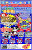 「23日～25日　リビングプラザ松江でのイベント詳細が決定しました！」