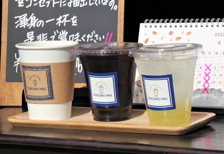 コーヒー（HOT・ICE）350円、特製レモネードソーダ430円